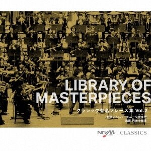 Tokyo Philharmonic Orchestra - Library Of Masterpieces 3 CD