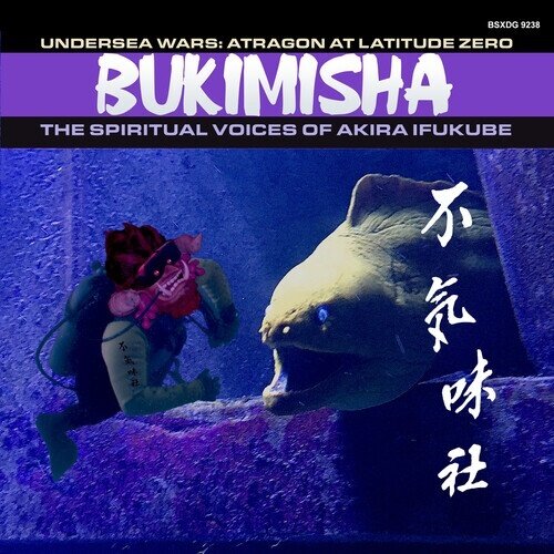 Bukimisha - Undersea Wars 2 CDs
