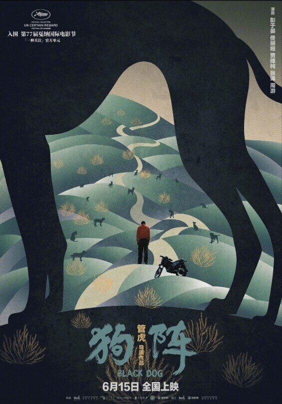 Black Dog (2024)