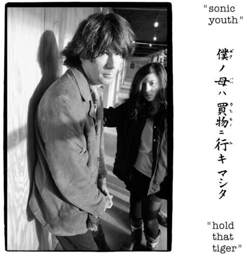 Sonic Youth - Hold That Tiger 2025 Reissue, Blue Vinyl, LP