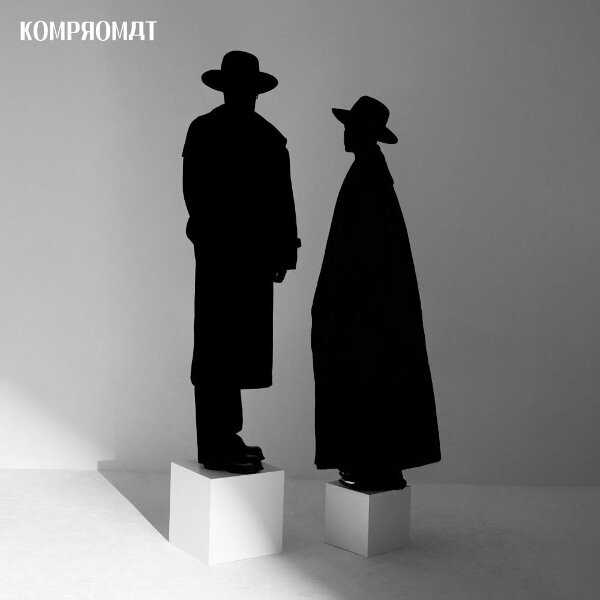 Kompromat - Playing/Praying LP