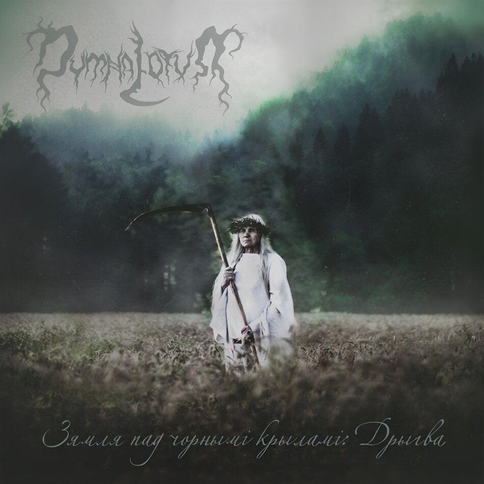 Dymna Lotva - The Land Under The Black Wings: Swamp