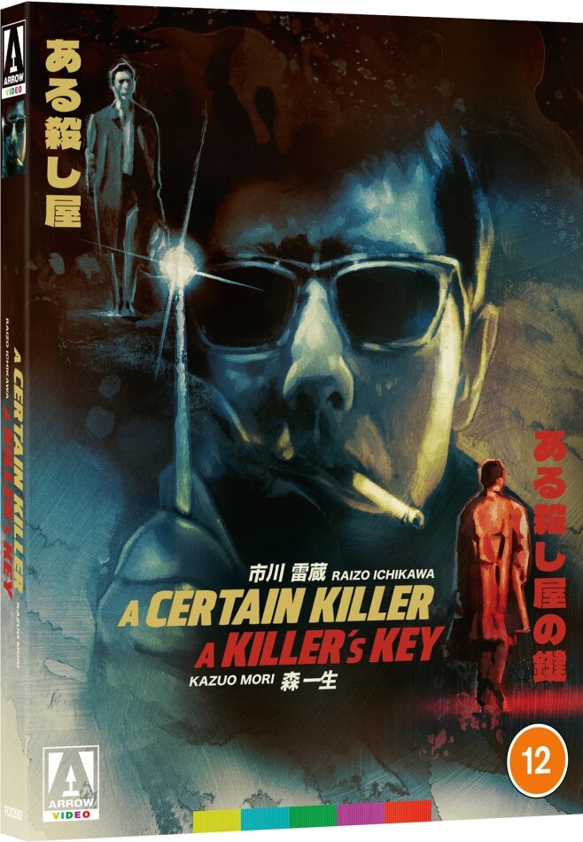 A Certain Killer / A Killers Key