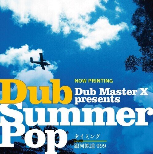 Dub Master X - Timing / Galaxy Express 999 Japan Edition, 7" Single