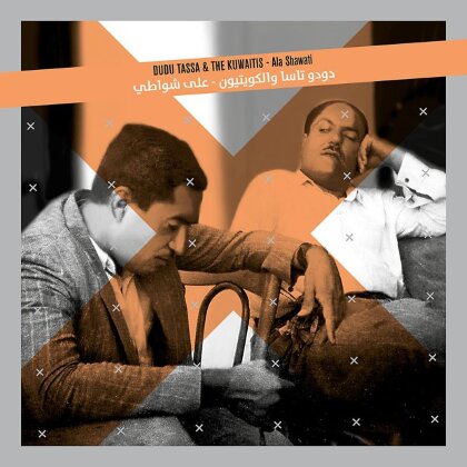 Dudu Tassa & The Kuwaitis - Ala Shawati (LP)