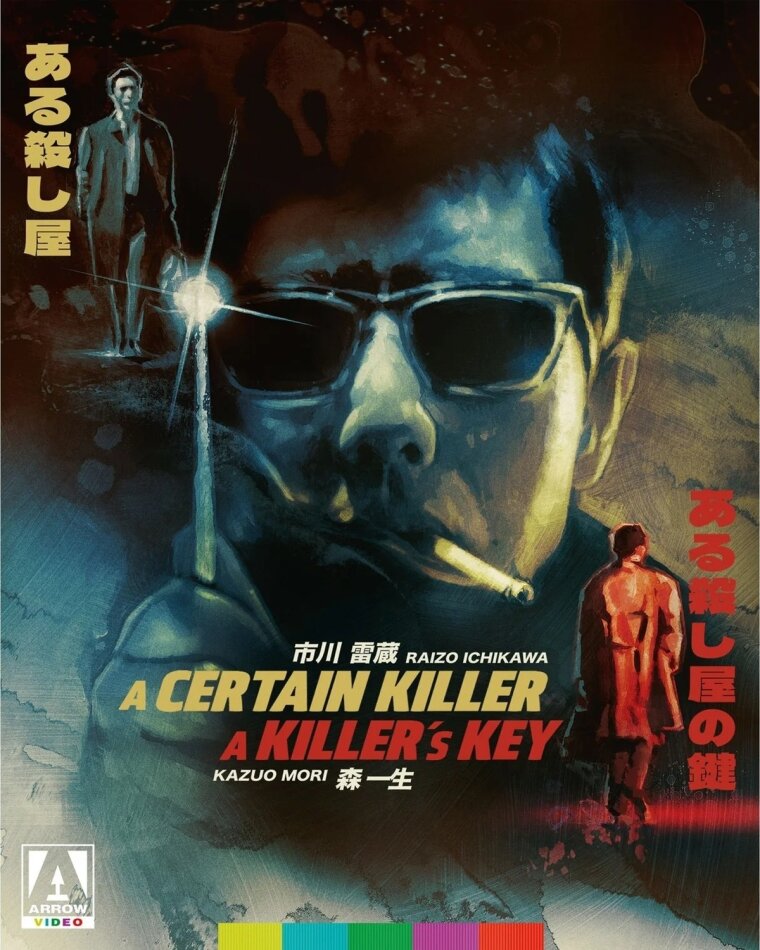 A Certain Killer / A Killers Key