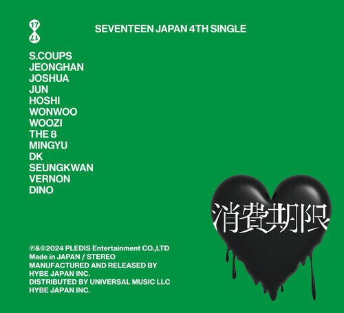Seventeen (K-Pop) - Shohikigen B Version, Limited Edition