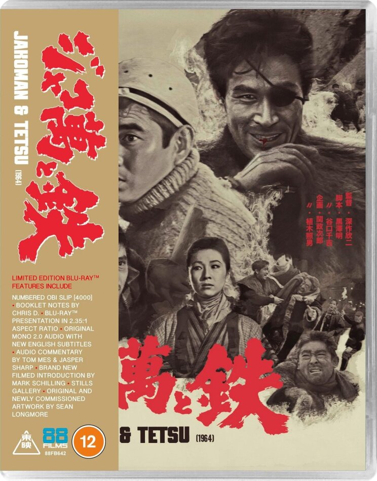 Jakoman & Tetsu (1964) n/b, Edizione Limitata