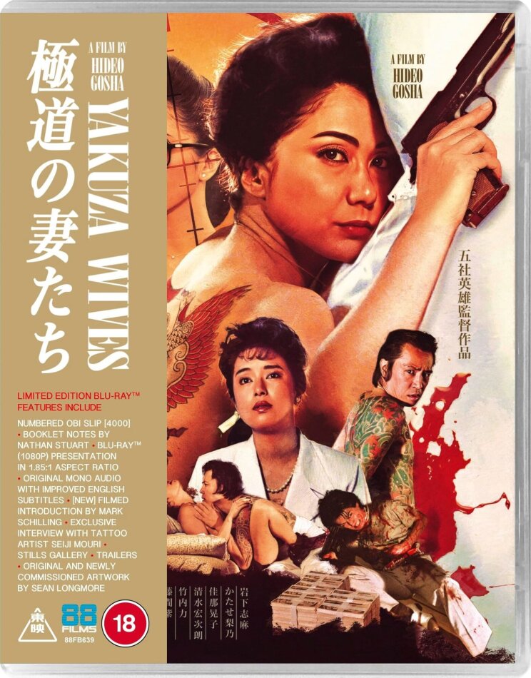 Yakuza Wives (1986) Limited Edition