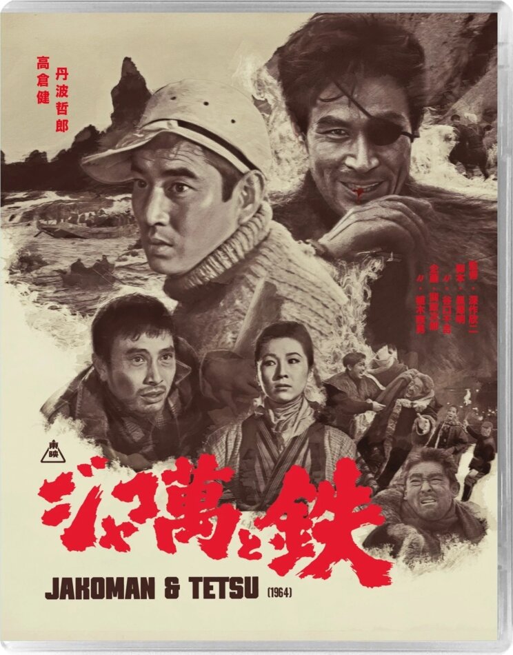 Jakoman & Tetsu (1964) n/b