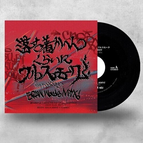 Silent Killa Joint - Seijaku Asamaki (Carrec Remix) 7" Single