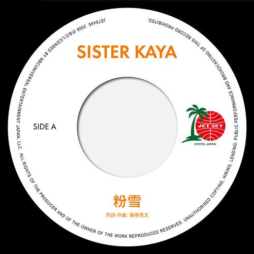 Sister Kaya - Konayuki / Jupiter Japan Edition, 7" Single