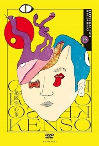 Kenso - Hitoku-Sei Shinsho Japan Edition