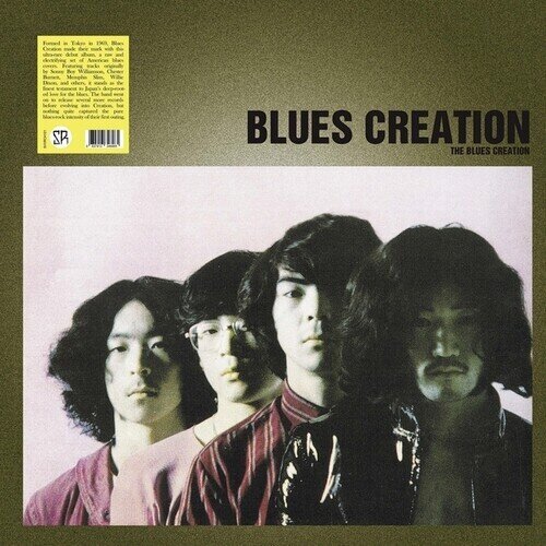 Blues Creation - --- 2025 Reissue, Survival Research, LP