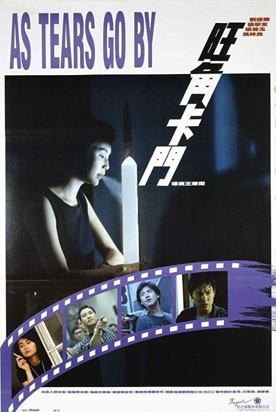As Tears Go By (1988)
