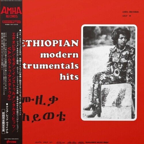 Ethiopian Modern Instrumentals Hits 2025 Reissue, Clear Red Vinyl, LP