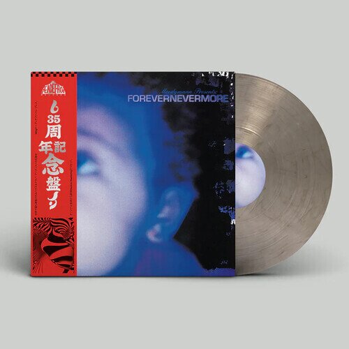 Moodymann - Forevernevermore 2025 Reissue, 25th Anniversary Edition, Limited Edition, Smokey Colored Vinyl, 2 LPs