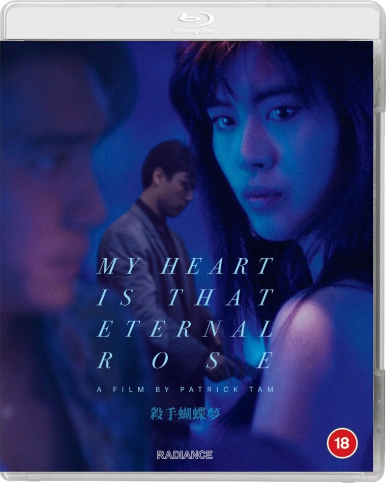 My Heart Is That Eternal Rose (1989) Restaurierte Fassung