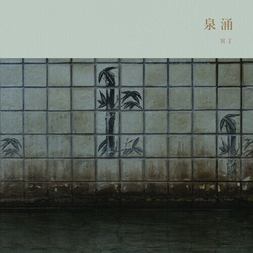 Meitei - Sen'nyu Japan Edition