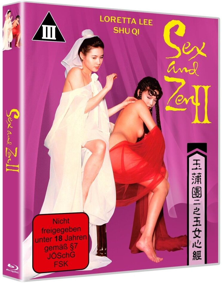 Sex and Zen 2 (1996)