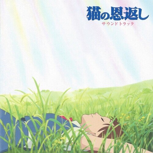 The Cat Returns - OST Japan Edition, 2 LPs