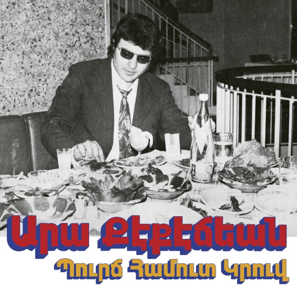 Ara Kekedjian - Bourj Hammoud Groove LP