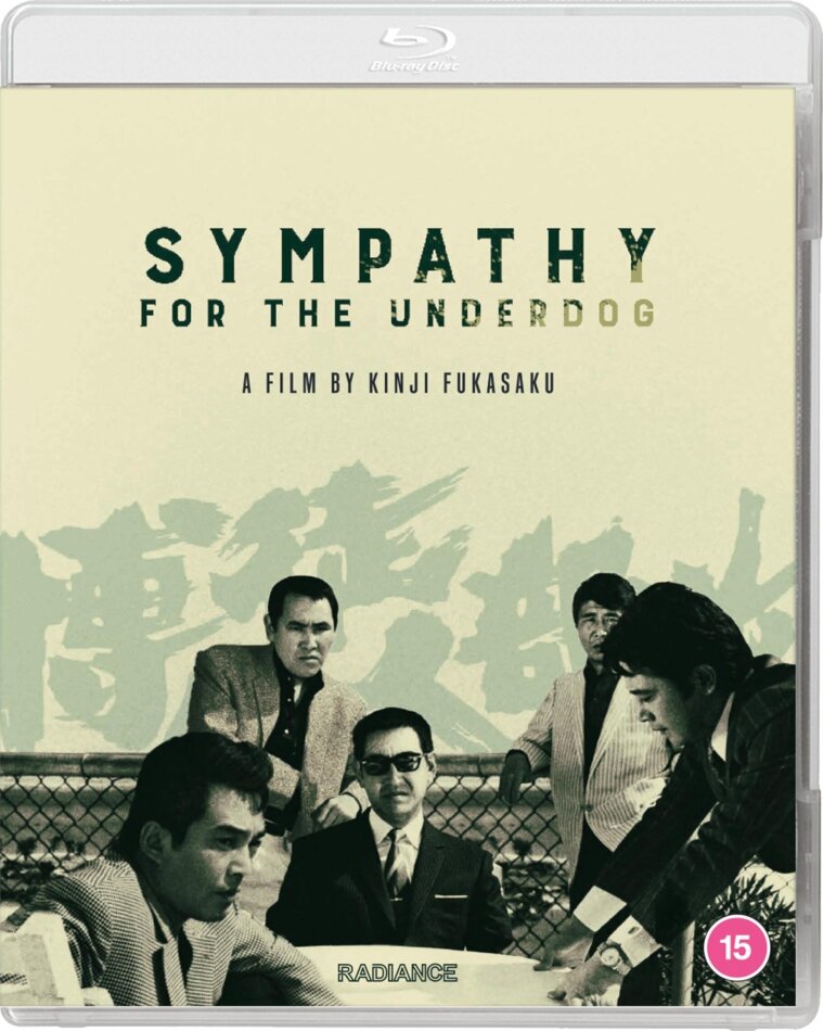 Sympathy for the Underdog (1971)