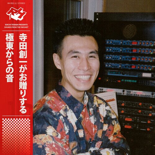 Soichi Terada - Sounds From The Far East 2025 Reissue, Rush Hour, 2 LPs