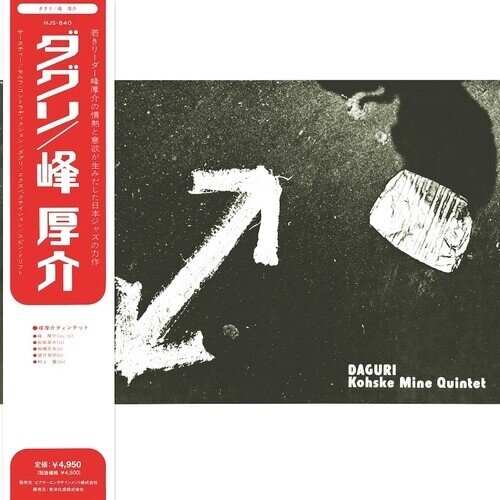 Kosuke Mine - Daguri - OST LP