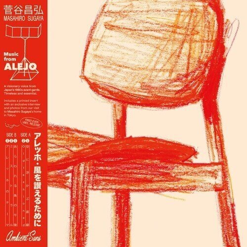 Masahiro Sugaya - Music From Alejo Colored, 12" Maxi