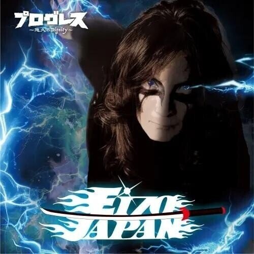 Eizo Japan - Progress: Eternal Dignity Japan Edition