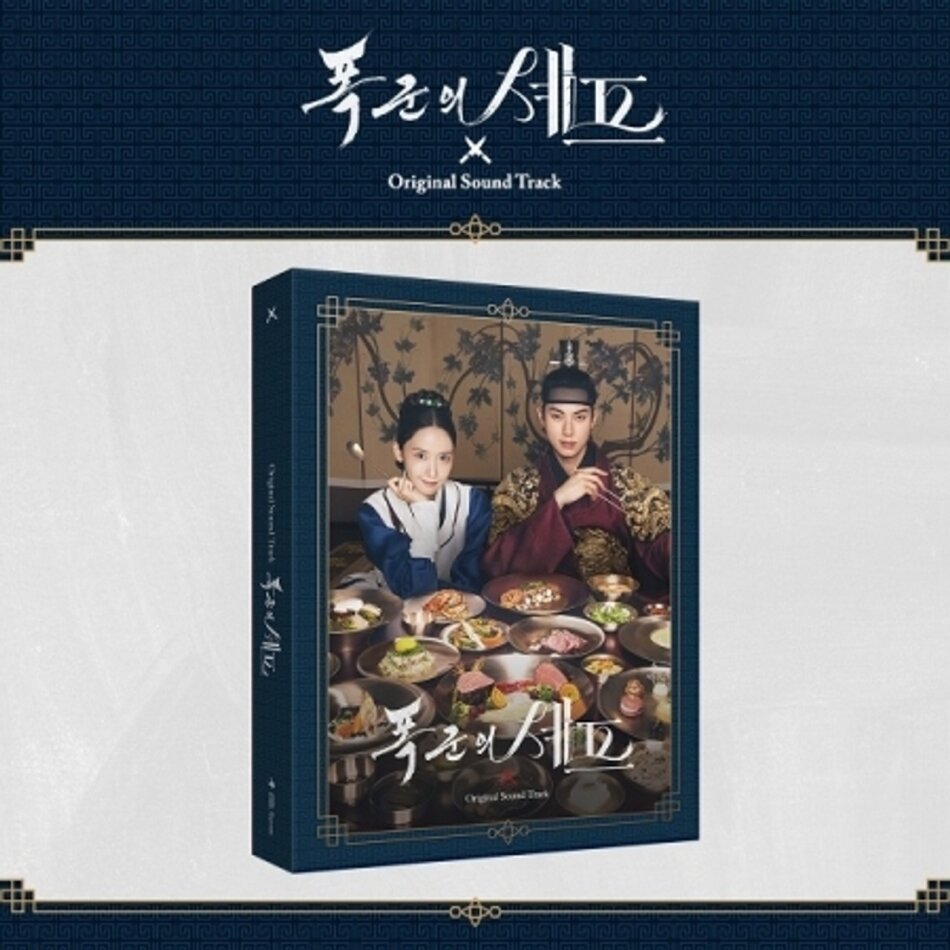 Bon Appetit Your Majesty - OST
