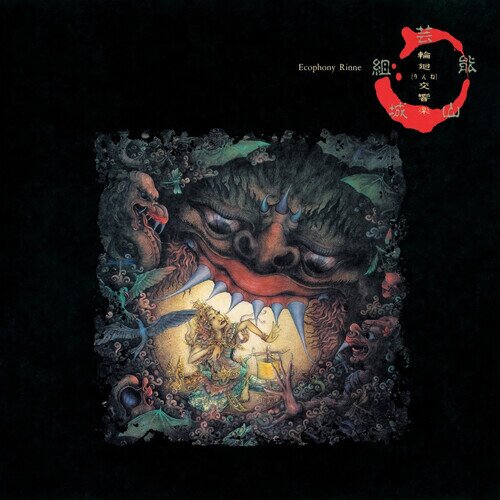 Geinoh Yamashirogumi - Ecophony Rinne 2026 Reissue, Time Capsule, LP