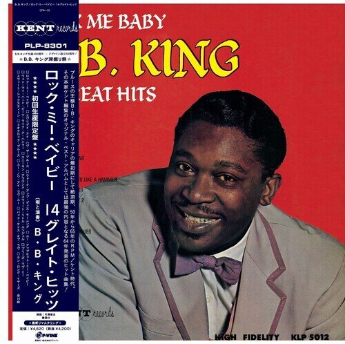 B.B. King - Rock Me Baby Japan Edition, P-Vine, LP