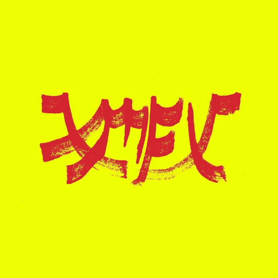 Xiu Xiu - Xiu Mutha Fuckin Xiu: Vol. 1 Red Ripple Vinyl, LP