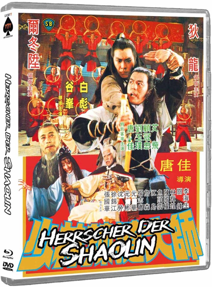 Herrscher der Shaolin (1982) Édition Limitée, Blu-ray + DVD
