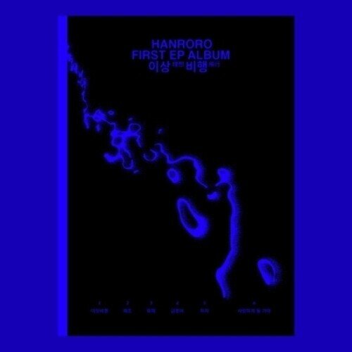 Hanroro (K-Pop) - Take-Off CD-R