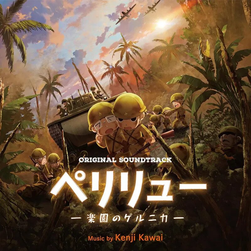 Kenji Kawai - Peleliu - Guernica Of Paradise - OST