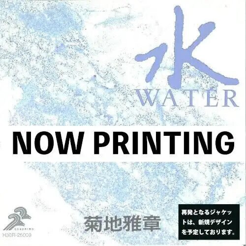 Masabumi Kikuchi - Japanesque - Six Elements (Water) 2026 Reissue, Japan Edition, Remastered, 2 LPs