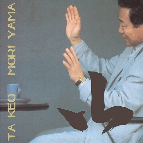Takeo Moriyama - Yama Japan Edition, Tokuma Japan Comm, 2 LPs