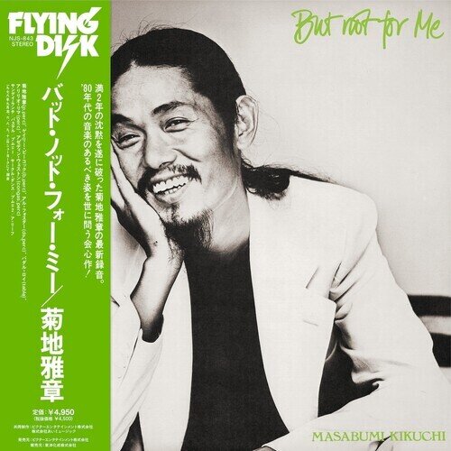 Masabumi Kikuchi - But Not For Me Japan Edition, Victor Entertainment, LP
