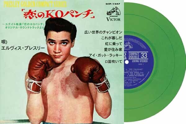 Elvis Presley - Ep Étranger N°20 - Kid Galahad (Japan) Green Vinyl, 7" Single