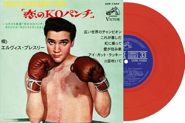 Elvis Presley - Ep Étranger N°20 - Kid Galahad (Japan) Red Vinyl, 7" Single
