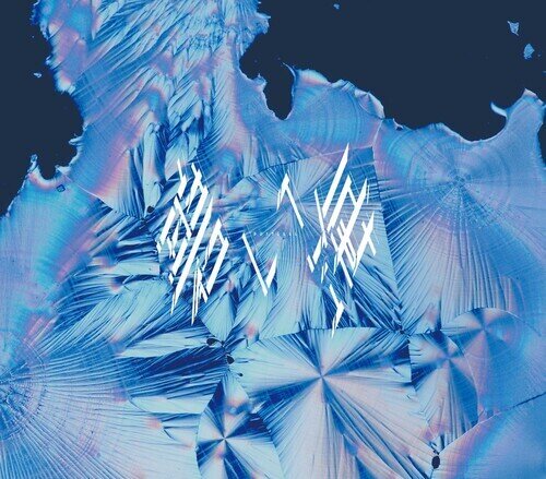 Dustcell (J-Pop) - Aoi Umi Japan Edition