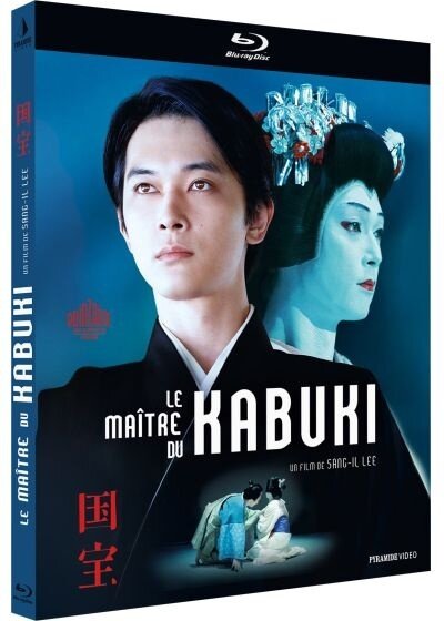 Le Maître du Kabuki (2025)