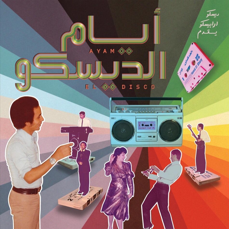 Ayam El Disco: Egyptian Disco Boogie & Jeel LP