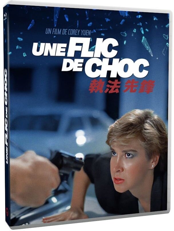 Une flic de choc (1986)