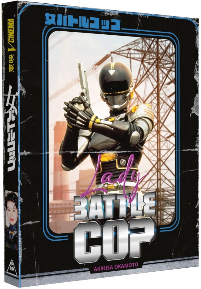Lady Battle Cop (1990) V-Cinema
