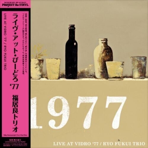 Ryo Fukui Trio - Live At Vidro 77 2026 Reissue, Japan Edition, LP