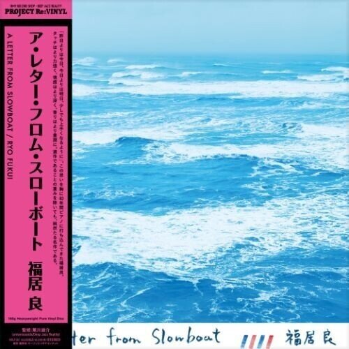Ryo Fukui - Letter From Slowboat 2026 Reissue, Japan Edition, LP